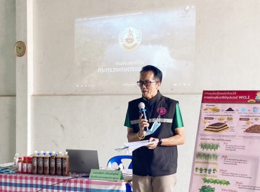 จัดโครงการประชุมเชิงปฏิบัติการการจัดการวัสดุเหลือใช้ทางการเกษตรเพื่อเพิ่มมูลค่าและลดปัญหาสิ่งแวดล้อม ภายใต้โครงการสร้างมูลค่าเพิ่มจากวัสดุเหลือใช้ทางการเกษตร จังหวัดสระบุรี ประจำปีงบประมาณ 2567 ... พารามิเตอร์รูปภาพ 6