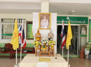 จัดพิธีลงนามถวายพระพรชัยมลคล พระบาทสมเด็จพระเจ้าอยู่หัว ... พารามิเตอร์รูปภาพ 1