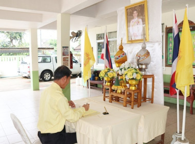 จัดพิธีลงนามถวายพระพรชัยมลคล พระบาทสมเด็จพระเจ้าอยู่หัว ... พารามิเตอร์รูปภาพ 14