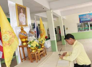 จัดพิธีลงนามถวายพระพรชัยมลคล พระบาทสมเด็จพระเจ้าอยู่หัว ... พารามิเตอร์รูปภาพ 18