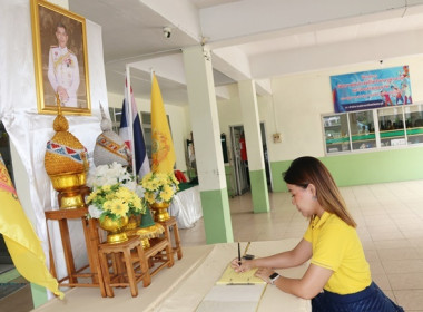 จัดพิธีลงนามถวายพระพรชัยมลคล พระบาทสมเด็จพระเจ้าอยู่หัว ... พารามิเตอร์รูปภาพ 20