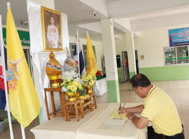 จัดพิธีลงนามถวายพระพรชัยมลคล พระบาทสมเด็จพระเจ้าอยู่หัว ... พารามิเตอร์รูปภาพ 22