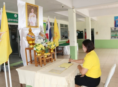 จัดพิธีลงนามถวายพระพรชัยมลคล พระบาทสมเด็จพระเจ้าอยู่หัว ... พารามิเตอร์รูปภาพ 26