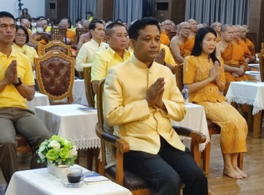 ร่วมกิจกรรมพิธีเจริญพระพุทธมนต์เฉลิมพระเกียรติถวายพระพรชัยมงคลแด่ พระบาทสมเด็จพระเจ้าอยู่หัว เนื่องในโอกาสวันเฉลิมพระชนมพรรษา 6 รอบ 28 กรกฏาคม 2567 ... พารามิเตอร์รูปภาพ 4