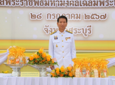 ร่วมพิธีงานเฉลิมพระเกียรติพระบาทสมเด็จพระเจ้าอยู่หัว ... พารามิเตอร์รูปภาพ 3