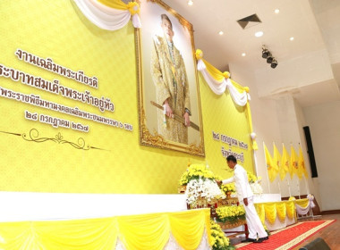ร่วมพิธีงานเฉลิมพระเกียรติพระบาทสมเด็จพระเจ้าอยู่หัว ... พารามิเตอร์รูปภาพ 8