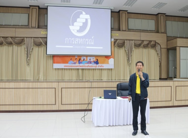 สหกรณ์จังหวัดสระบุรีให้เกียรติเปิดโครงการประชุมสัญจรสมาชิก/ผู้ประสานงานสหกรณ์ออมทรัพย์ท้องถิ่นสระบุรี จำกัด รุ่นที่ 2 เขตพื้นที่อำเภออำเภอพระพุทธบาท อำเภอเสาไห้ อำเภอหนองโดน อำเภอดอนพุด และอำเภอบ้านหมอ ... พารามิเตอร์รูปภาพ 15