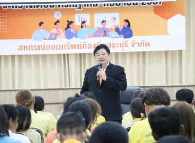 สหกรณ์จังหวัดสระบุรีให้เกียรติเปิดโครงการประชุมสัญจรสมาชิก/ผู้ประสานงานสหกรณ์ออมทรัพย์ท้องถิ่นสระบุรี จำกัด รุ่นที่ 2 เขตพื้นที่อำเภออำเภอพระพุทธบาท อำเภอเสาไห้ อำเภอหนองโดน อำเภอดอนพุด และอำเภอบ้านหมอ ... พารามิเตอร์รูปภาพ 32