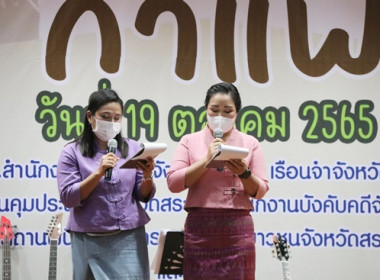 ร่วมกิจกรรม “สภากาแฟ” จังหวัดสระบุรี ครั้งที่ 6/2565 พารามิเตอร์รูปภาพ 13