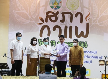 ร่วมกิจกรรม “สภากาแฟ” จังหวัดสระบุรี ครั้งที่ 6/2565 พารามิเตอร์รูปภาพ 14