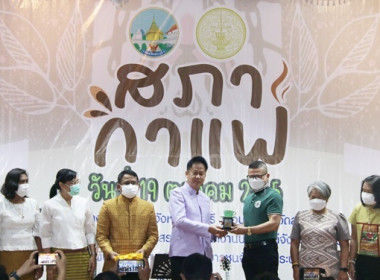 ร่วมกิจกรรม “สภากาแฟ” จังหวัดสระบุรี ครั้งที่ 6/2565 พารามิเตอร์รูปภาพ 17