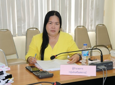 ประชุมคณะอนุกรรมการพิจารณาเงินกู้กองทุนพัฒนาสหกรณ์ ครั้งที่ ... พารามิเตอร์รูปภาพ 8