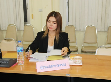 ประชุมคณะอนุกรรมการพิจารณาเงินกู้กองทุนพัฒนาสหกรณ์ ครั้งที่ ... พารามิเตอร์รูปภาพ 13