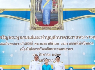 ร่วมพิธีเจริญพระพุทธมนต์ ... พารามิเตอร์รูปภาพ 3