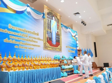 ร่วมพิธีถวายเครื่องราชสักการะและวางพานพุ่ม ... พารามิเตอร์รูปภาพ 1