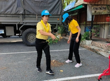 ร่วมกิจกรรมจิตอาสาพัฒนาเพื่อถวายเป็นพระราชกุศลและน้อมรำลึกพระมหากรุณาธิคุณของพระมหากษัตริย์ไทย เนื่องในวันเฉลิมพระชนมพรรษาสมเด็จพระนางเจ้าสิริกิติ์พระบรมราชินีนาถ พระบรมราชชนนีพันปีหลวง ... พารามิเตอร์รูปภาพ 11