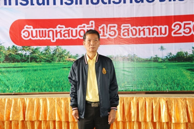 ประชุมใหญ่สามัญประจำปี 2566 ของสหกรณ์การเกษตรหนองแซง จำกัด พารามิเตอร์รูปภาพ 1