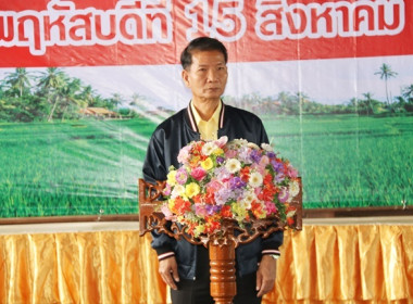 ประชุมใหญ่สามัญประจำปี 2566 ของสหกรณ์การเกษตรหนองแซง จำกัด พารามิเตอร์รูปภาพ 6