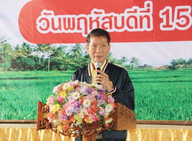 ประชุมใหญ่สามัญประจำปี 2566 ของสหกรณ์การเกษตรหนองแซง จำกัด พารามิเตอร์รูปภาพ 13