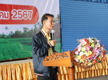 ประชุมใหญ่สามัญประจำปี 2566 ของสหกรณ์การเกษตรหนองแซง จำกัด พารามิเตอร์รูปภาพ 23