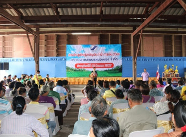 ประชุมใหญ่สามัญประจำปี 2566 ของสหกรณ์การเกษตรหนองแซง จำกัด พารามิเตอร์รูปภาพ 25