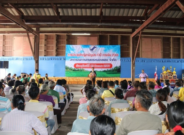 ประชุมใหญ่สามัญประจำปี 2566 ของสหกรณ์การเกษตรหนองแซง จำกัด พารามิเตอร์รูปภาพ 26