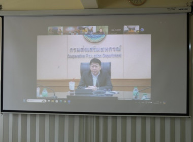 ประชุมหารือแนวทางการช่วยเหลือสหกรณ์โคนมและเกษตรกรผู้เลี้ยงโคนม ผ่านระบบ Zoom Meeting ... พารามิเตอร์รูปภาพ 4