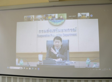 ประชุมหารือแนวทางการช่วยเหลือสหกรณ์โคนมและเกษตรกรผู้เลี้ยงโคนม ผ่านระบบ Zoom Meeting ... พารามิเตอร์รูปภาพ 5