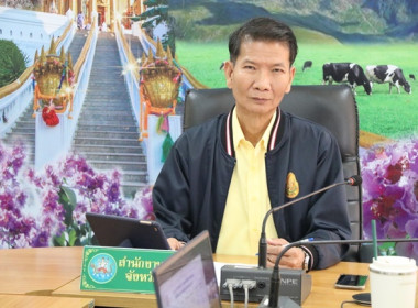 ประชุมหารือแนวทางการช่วยเหลือสหกรณ์โคนมและเกษตรกรผู้เลี้ยงโคนม ผ่านระบบ Zoom Meeting ... พารามิเตอร์รูปภาพ 1
