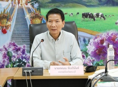 ร่วมประชุมหารือกับผู้แทนคณะกรรมการดำเนินการสหกรณ์เคหสถานบ้านมั่นคงตลิ่งชันเมืองใหม่ จำกัด ... พารามิเตอร์รูปภาพ 2