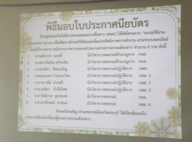 ประชุมข้าราชการ ลูกจ้างประจำ และพนักงานราชการ ... พารามิเตอร์รูปภาพ 6