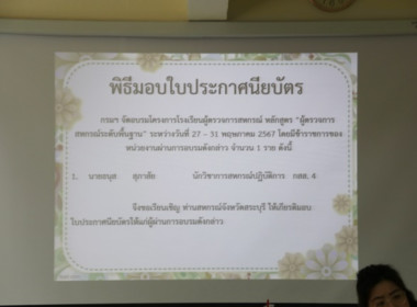 ประชุมข้าราชการ ลูกจ้างประจำ และพนักงานราชการ ... พารามิเตอร์รูปภาพ 15