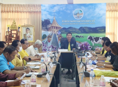 ประชุมคณะกรรมการกลางกลุ่มเกษตรกรระดับจังหวัด จังหวัดสระบุรี ... พารามิเตอร์รูปภาพ 22