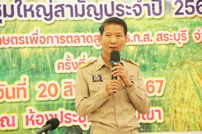 ประชุมใหญ่สามัญประจำปี 2566 ... พารามิเตอร์รูปภาพ 1