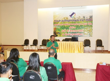 ประชุมใหญ่สามัญประจำปี 2566 ... พารามิเตอร์รูปภาพ 16
