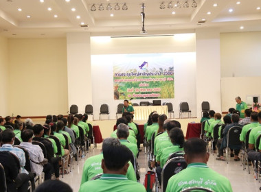 ประชุมใหญ่สามัญประจำปี 2566 ... พารามิเตอร์รูปภาพ 19