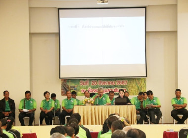 ประชุมใหญ่สามัญประจำปี 2566 ... พารามิเตอร์รูปภาพ 23