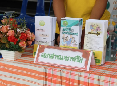 ร่วมโครงการหน่วยบำบัดทุกข์ บำรุงสุข สร้างรอยยิ้มให้ประชาชน” ... พารามิเตอร์รูปภาพ 2