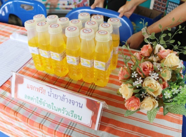 ร่วมโครงการหน่วยบำบัดทุกข์ บำรุงสุข สร้างรอยยิ้มให้ประชาชน” ... พารามิเตอร์รูปภาพ 3