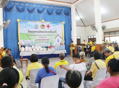 ร่วมโครงการหน่วยบำบัดทุกข์ บำรุงสุข สร้างรอยยิ้มให้ประชาชน” ... พารามิเตอร์รูปภาพ 9