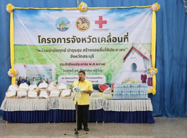 ร่วมโครงการหน่วยบำบัดทุกข์ บำรุงสุข สร้างรอยยิ้มให้ประชาชน” ... พารามิเตอร์รูปภาพ 11