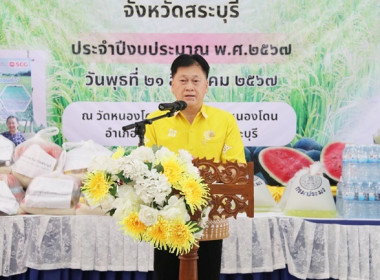 ร่วมโครงการหน่วยบำบัดทุกข์ บำรุงสุข สร้างรอยยิ้มให้ประชาชน” ... พารามิเตอร์รูปภาพ 14