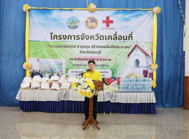 ร่วมโครงการหน่วยบำบัดทุกข์ บำรุงสุข สร้างรอยยิ้มให้ประชาชน” ... พารามิเตอร์รูปภาพ 15