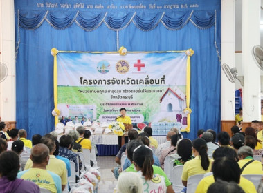 ร่วมโครงการหน่วยบำบัดทุกข์ บำรุงสุข สร้างรอยยิ้มให้ประชาชน” ... พารามิเตอร์รูปภาพ 16
