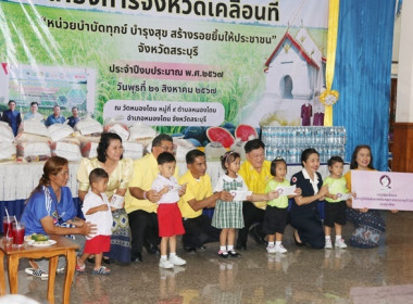 ร่วมโครงการหน่วยบำบัดทุกข์ บำรุงสุข สร้างรอยยิ้มให้ประชาชน” ... พารามิเตอร์รูปภาพ 24