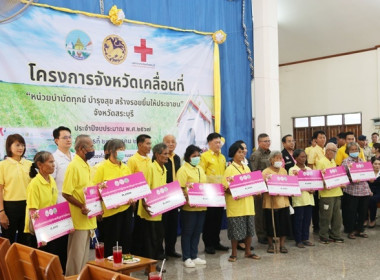 ร่วมโครงการหน่วยบำบัดทุกข์ บำรุงสุข สร้างรอยยิ้มให้ประชาชน” ... พารามิเตอร์รูปภาพ 25