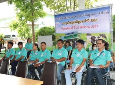 ประชุมใหญ่สามัญประจำปี 2566 ของสหกรณ์โคนมไทย-เดนมาร์ค ... พารามิเตอร์รูปภาพ 9