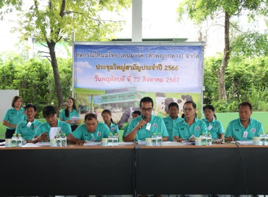 ประชุมใหญ่สามัญประจำปี 2566 ของสหกรณ์โคนมไทย-เดนมาร์ค ... พารามิเตอร์รูปภาพ 15