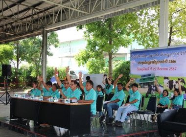 ประชุมใหญ่สามัญประจำปี 2566 ของสหกรณ์โคนมไทย-เดนมาร์ค ... พารามิเตอร์รูปภาพ 31