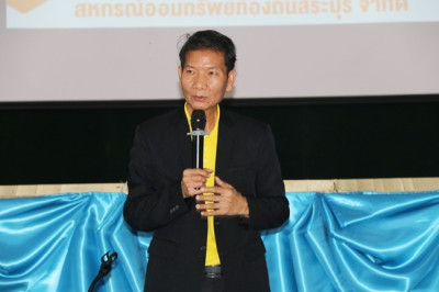 สหกรณ์จังหวัดสระบุรี ... พารามิเตอร์รูปภาพ 1